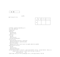 포괄위임원용제한신고서 포괄위임원용제한신고서